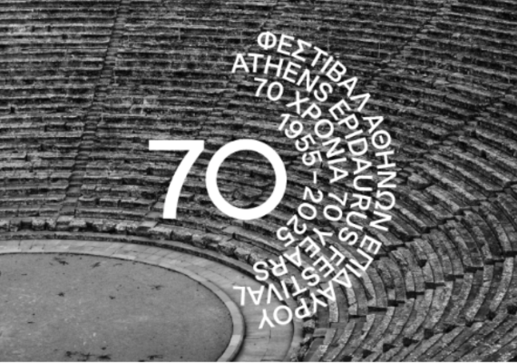 Antigone – Law & Disobedience