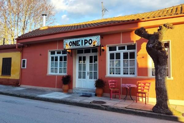 To Oneiro