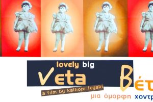 LOVELY BIG VETA