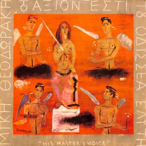axion esti